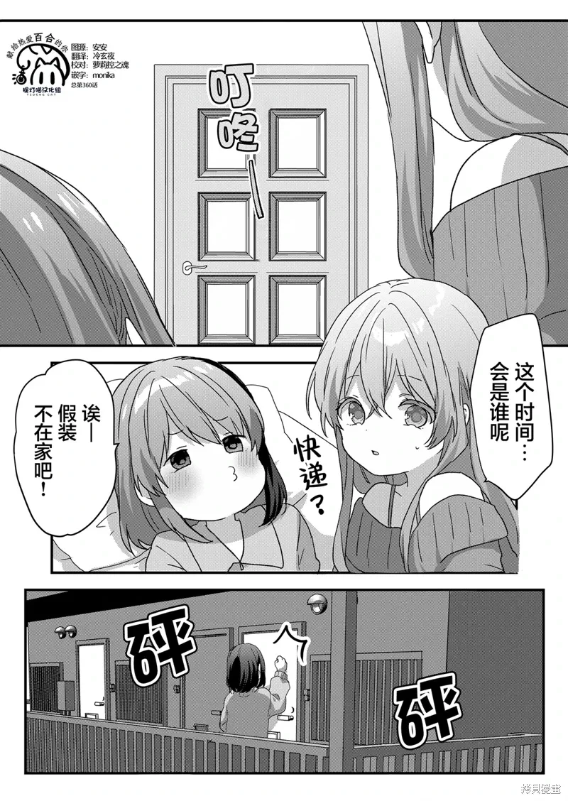 第68话 第5页