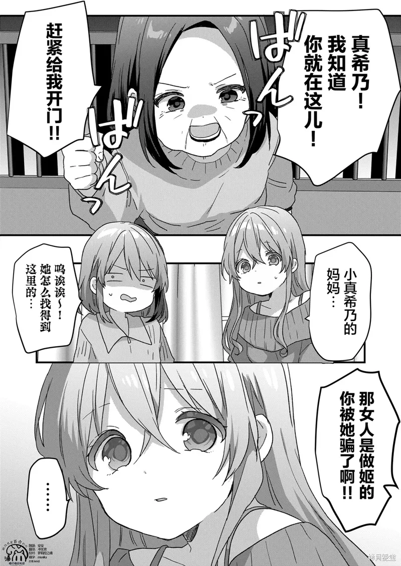 第68话 第6页
