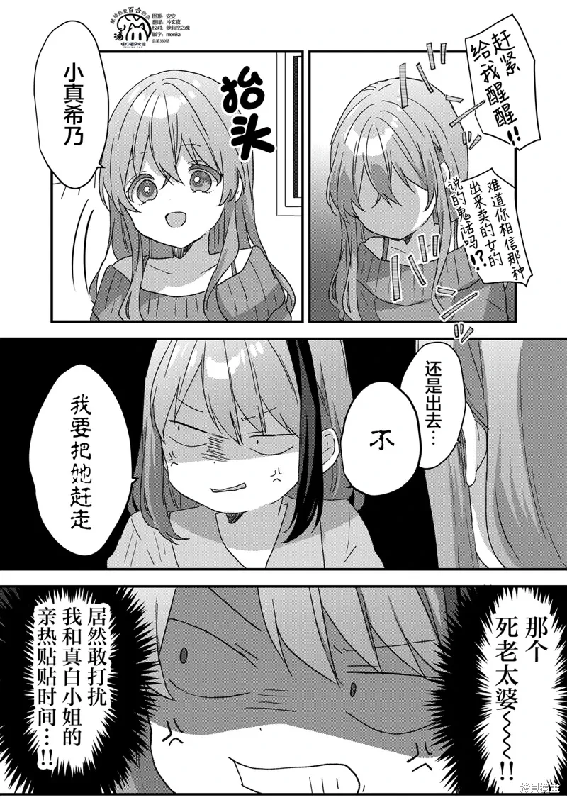 第68话 第7页