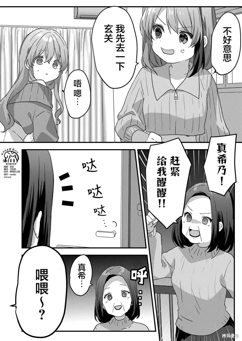 第68话 第8页