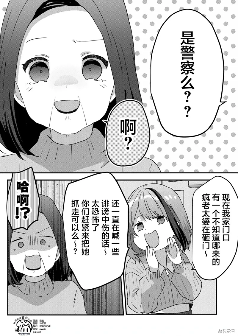 第68话 第9页