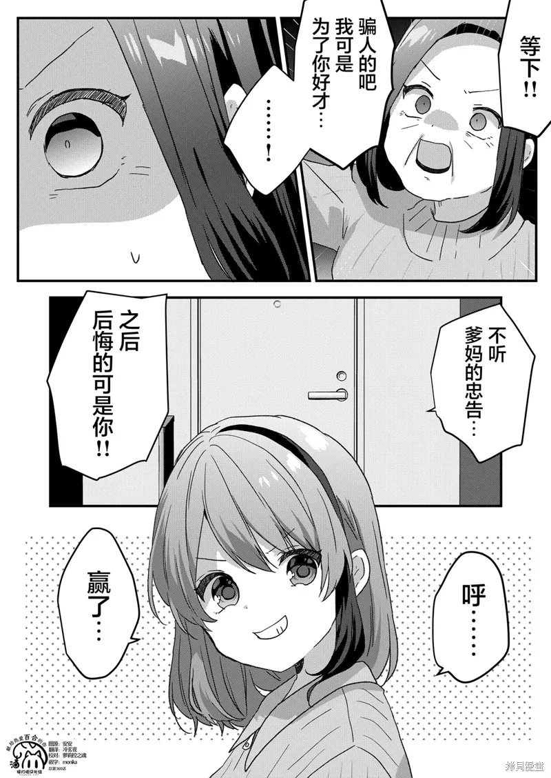 第68话 第10页