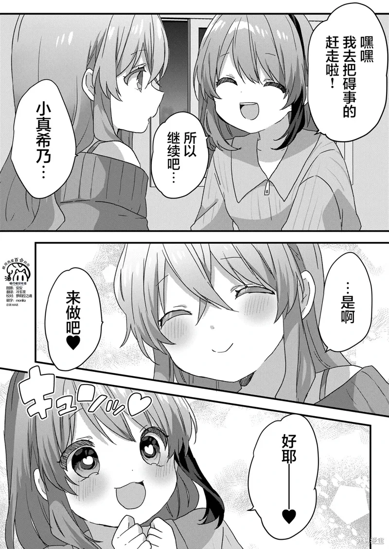 第68话 第11页