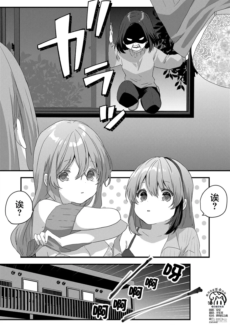 第68话 第12页