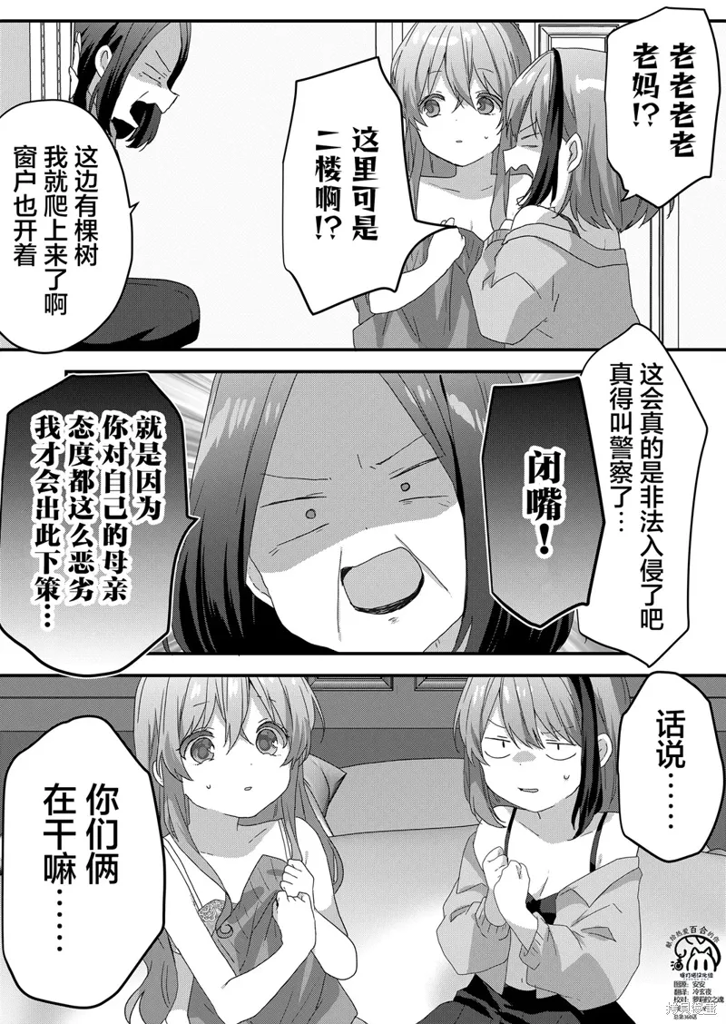 第68话 第13页