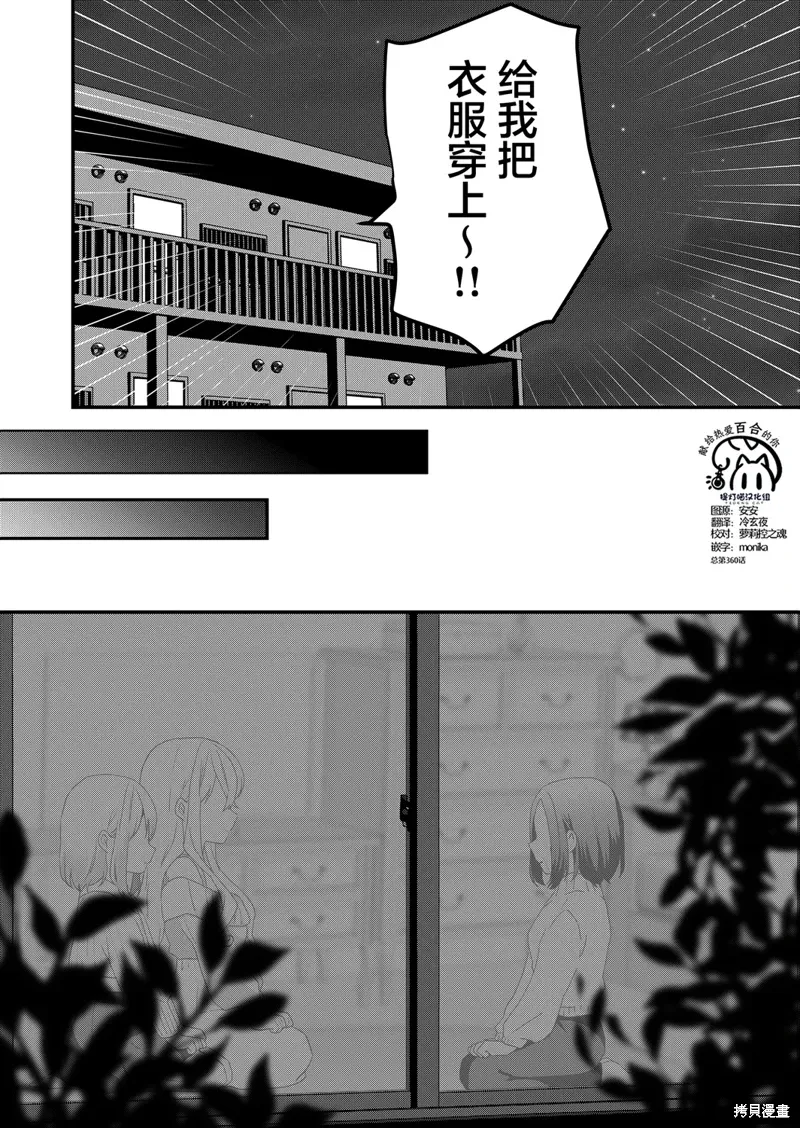 第68话 第14页
