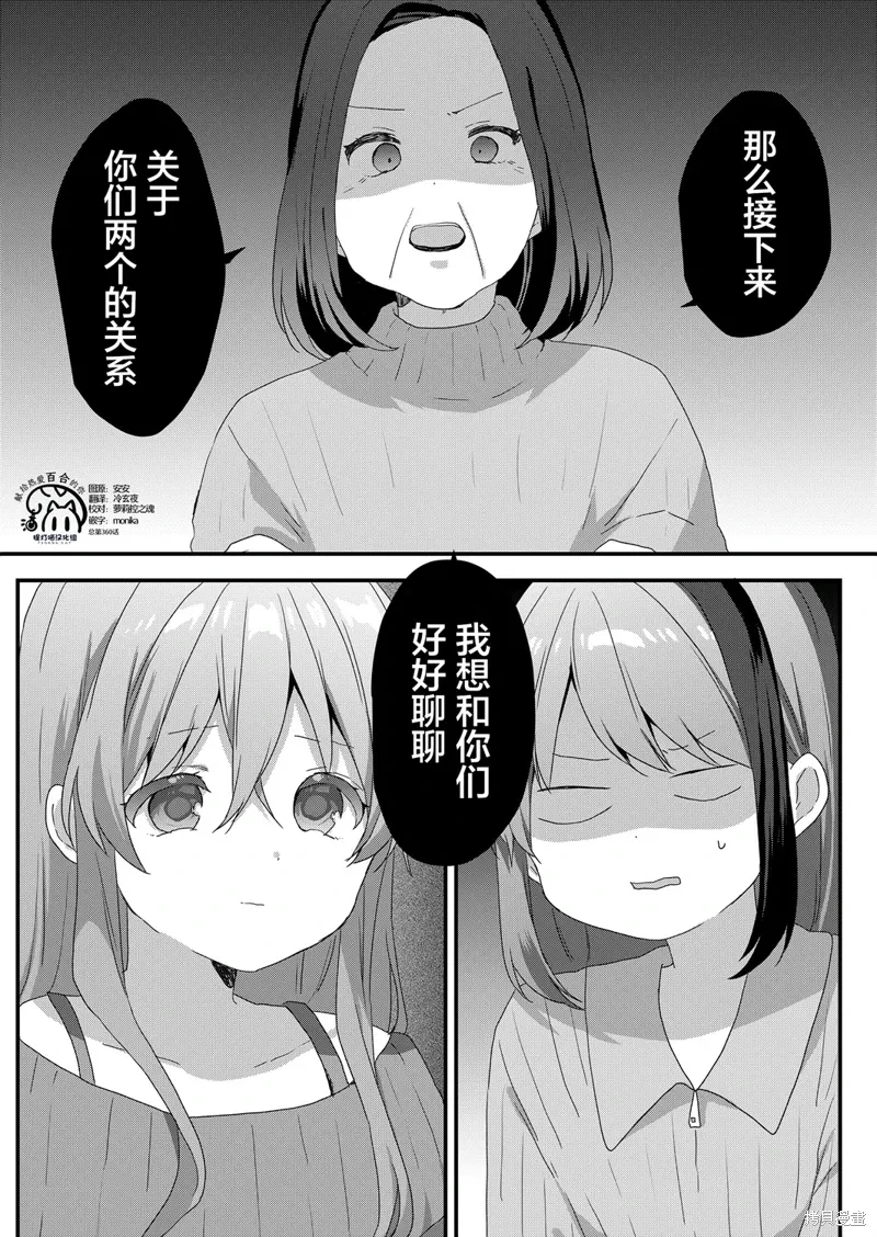 第68话 第15页
