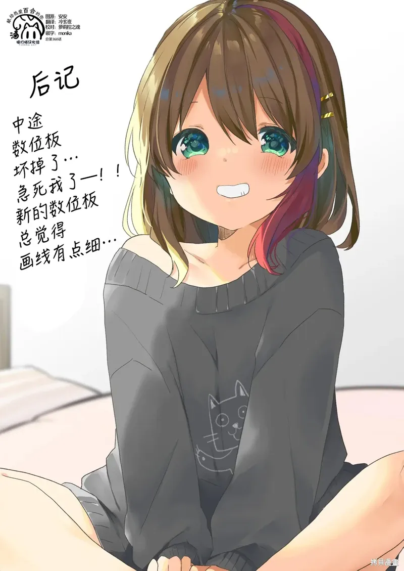 第68话 第16页