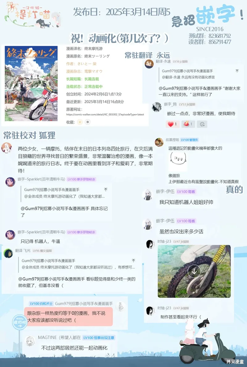 第68话 第19页