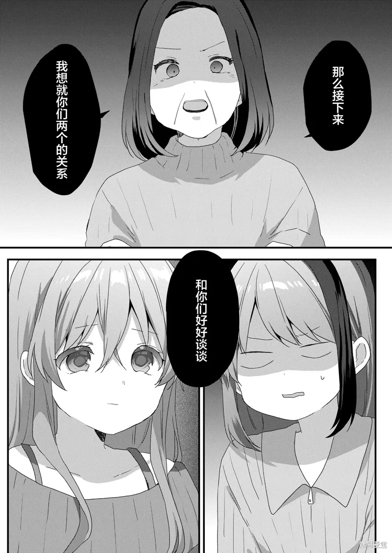 第69话 第1页