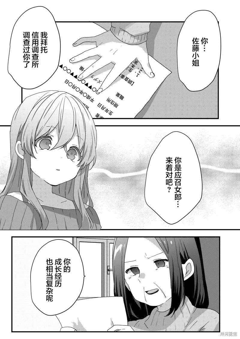 第69话 第3页