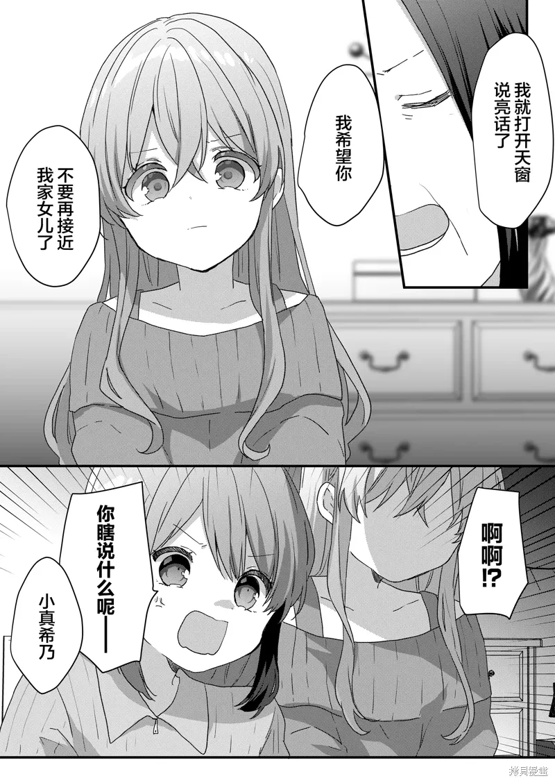 第69话 第4页