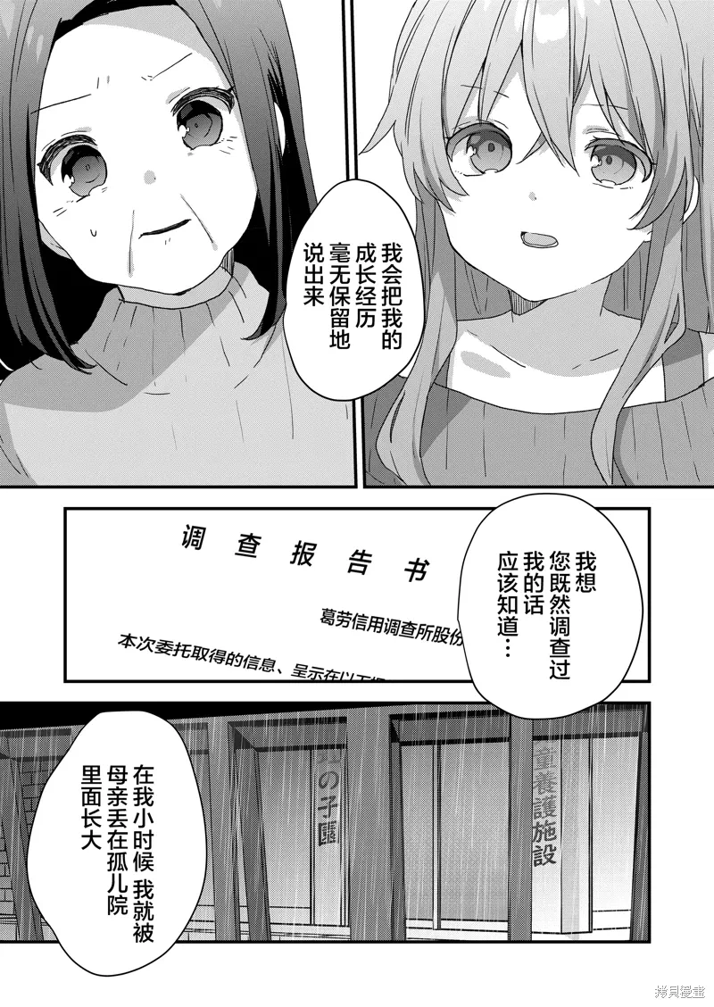 第69话 第5页
