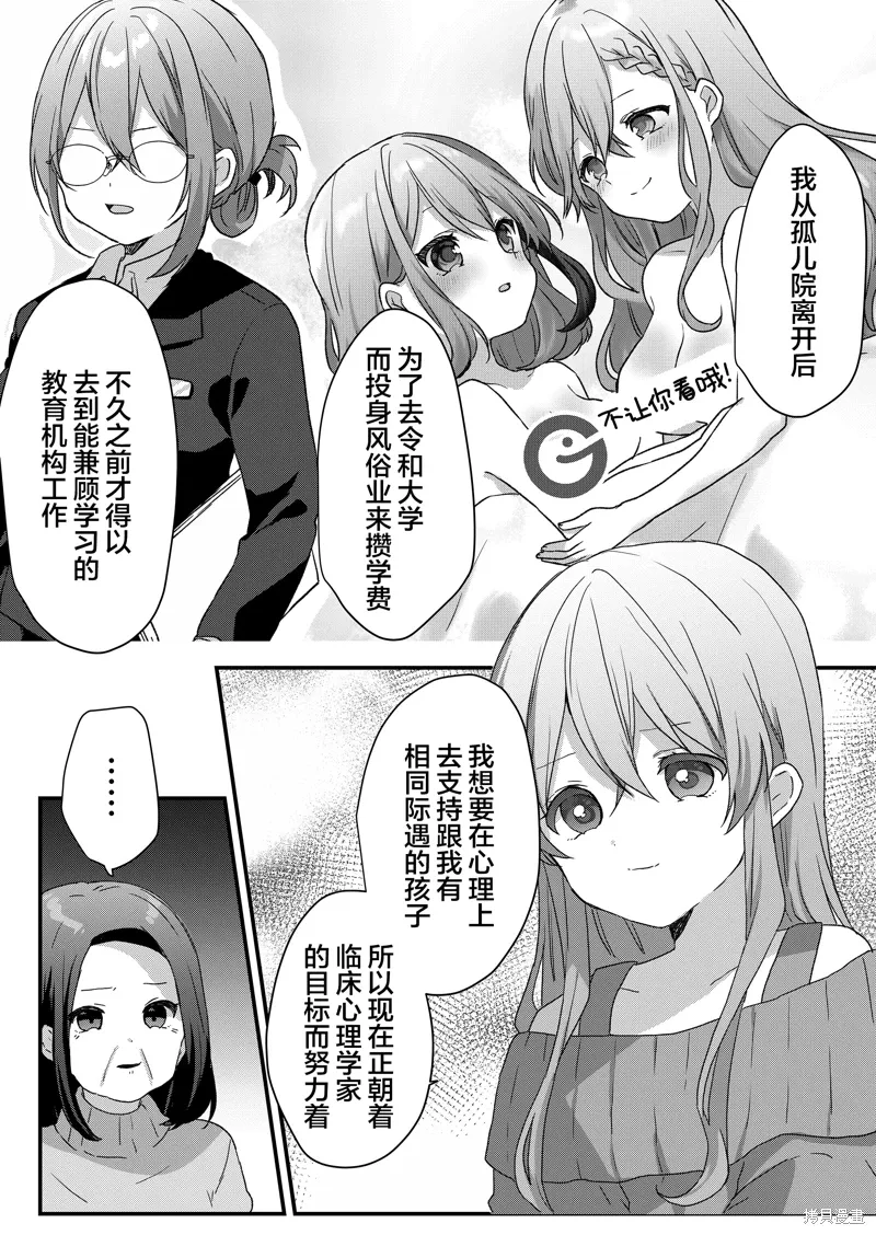 第69话 第6页