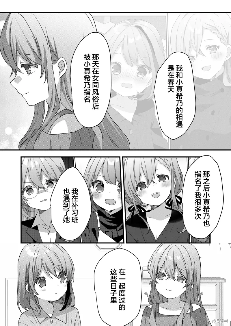 第69话 第7页