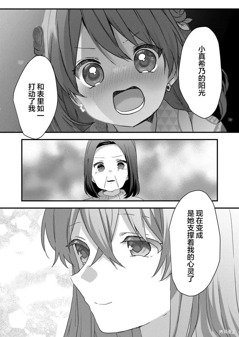 第69话 第8页