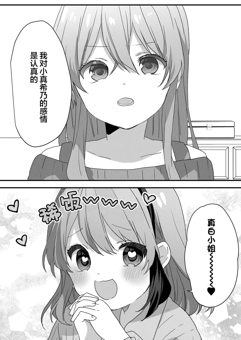 第69话 第9页
