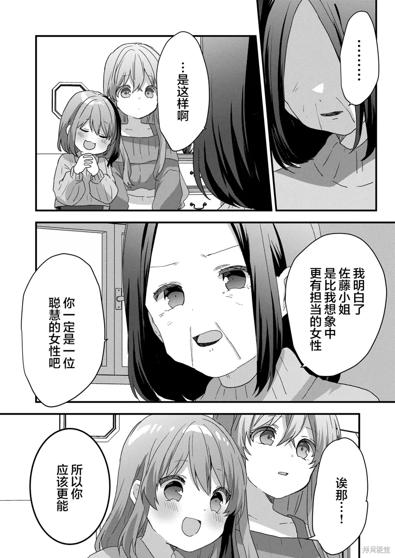第69话 第10页