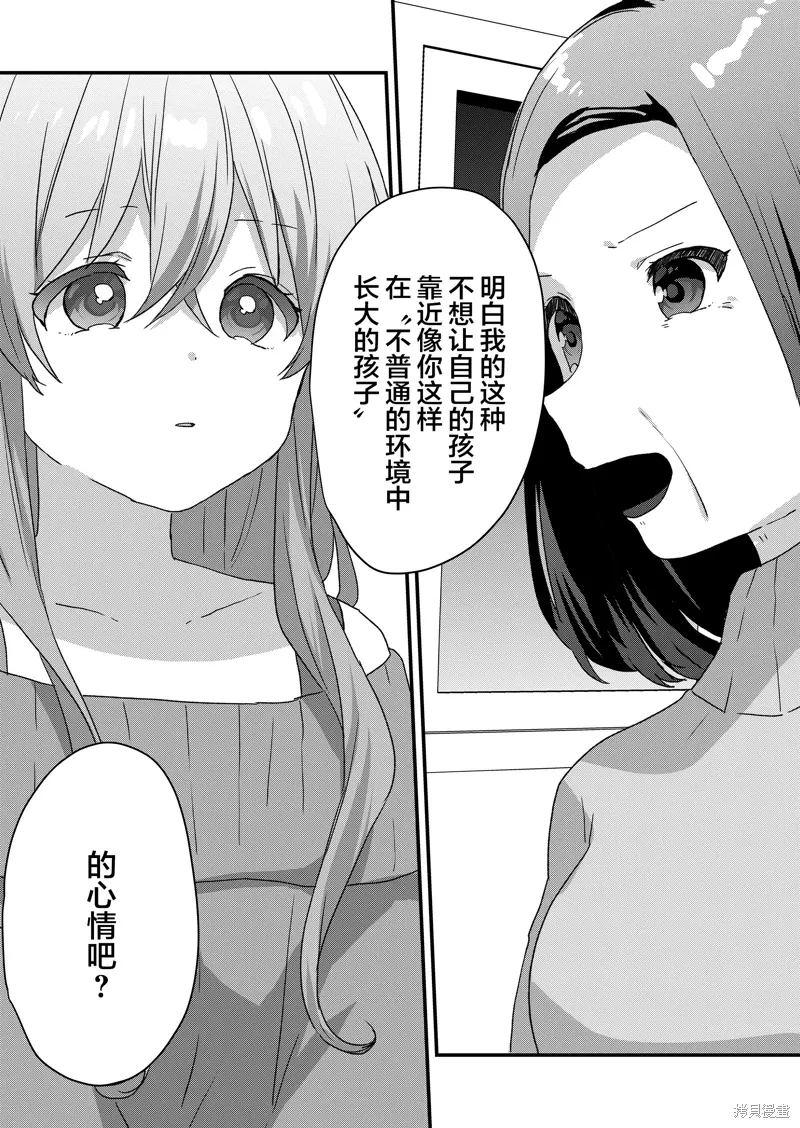第69话 第11页