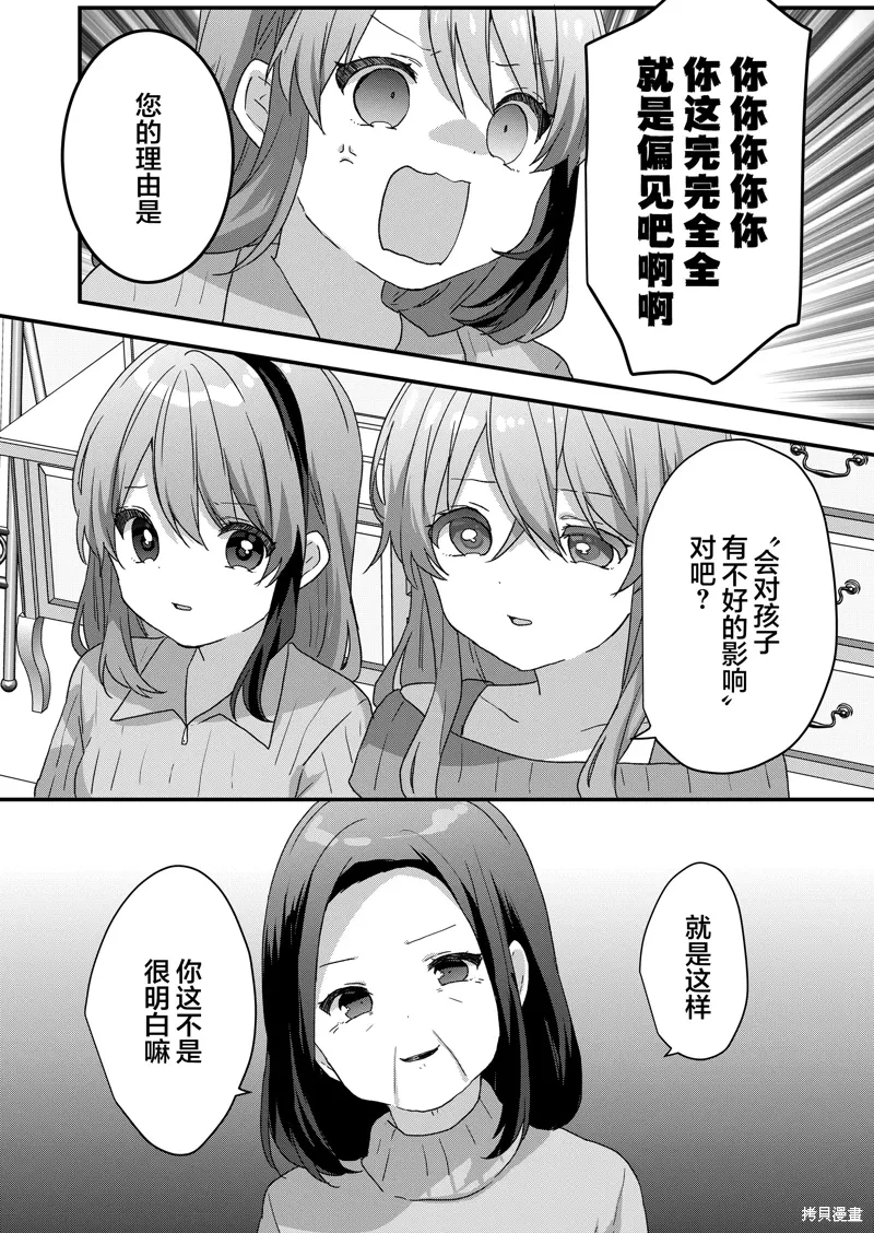 第69话 第12页