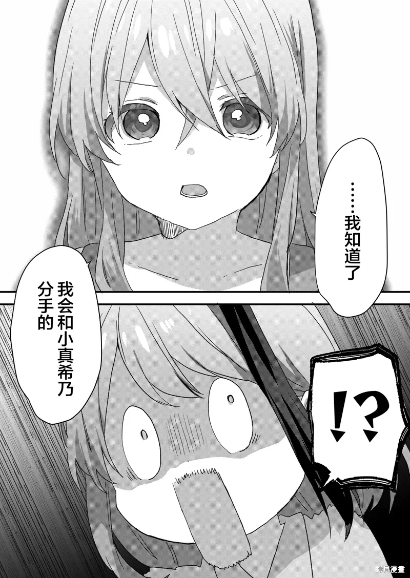 第69话 第13页