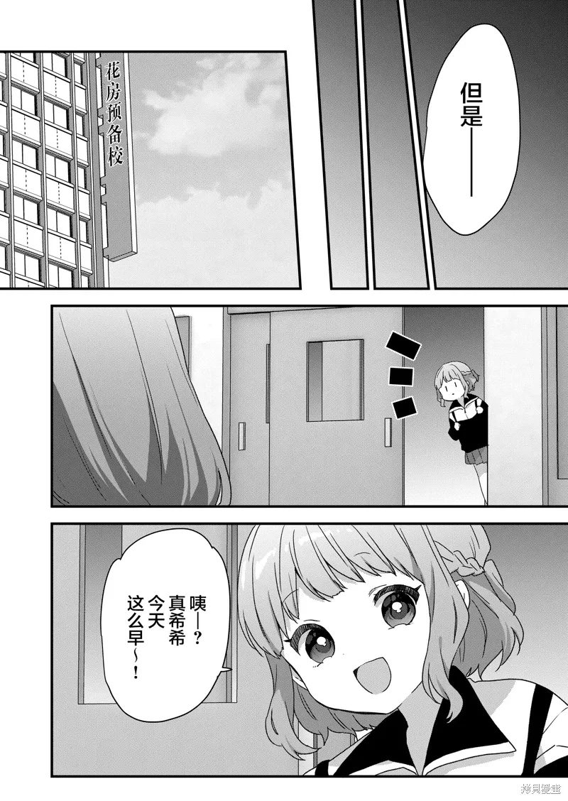 第69话 第14页