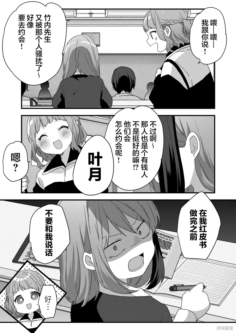 第69话 第15页