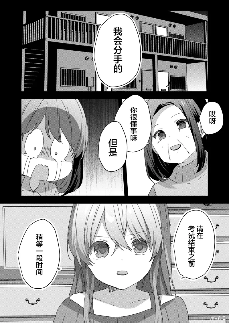 第69话 第16页