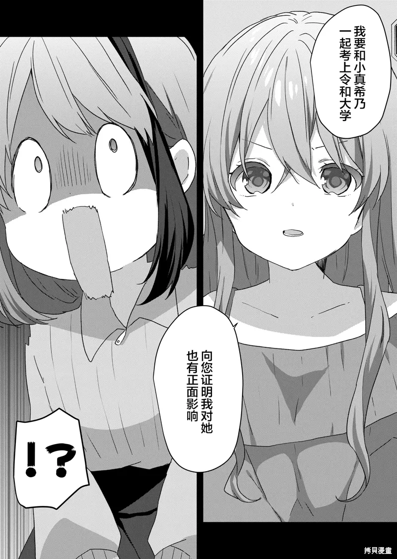 第69话 第17页