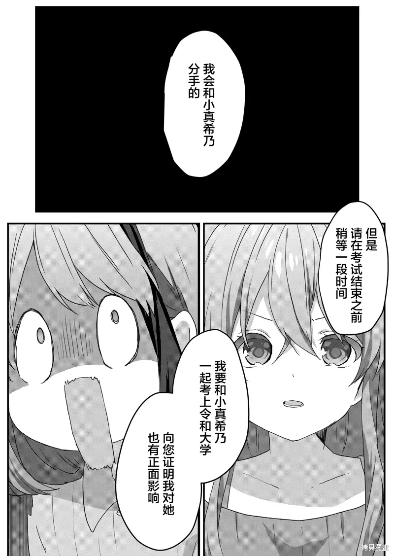 第70话 第1页