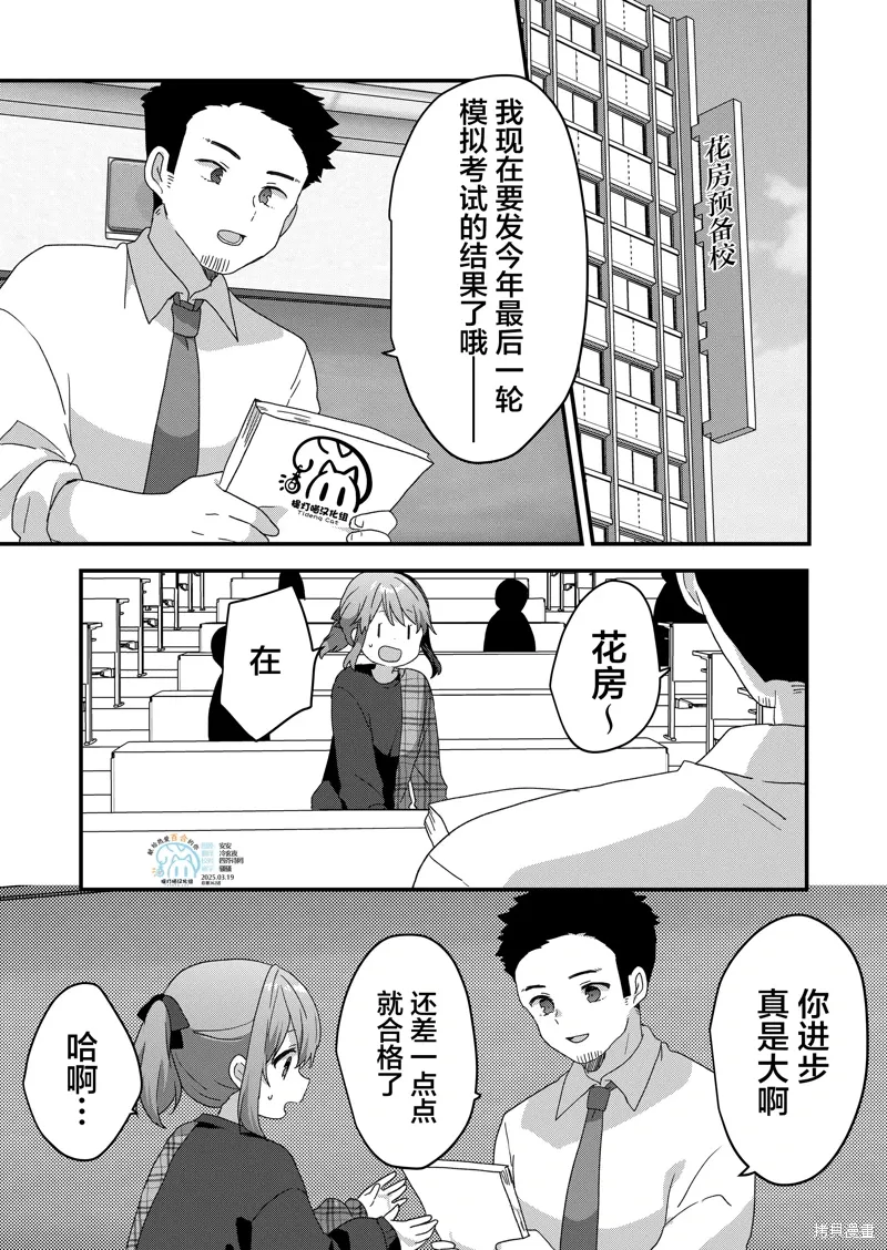 第70话 第3页