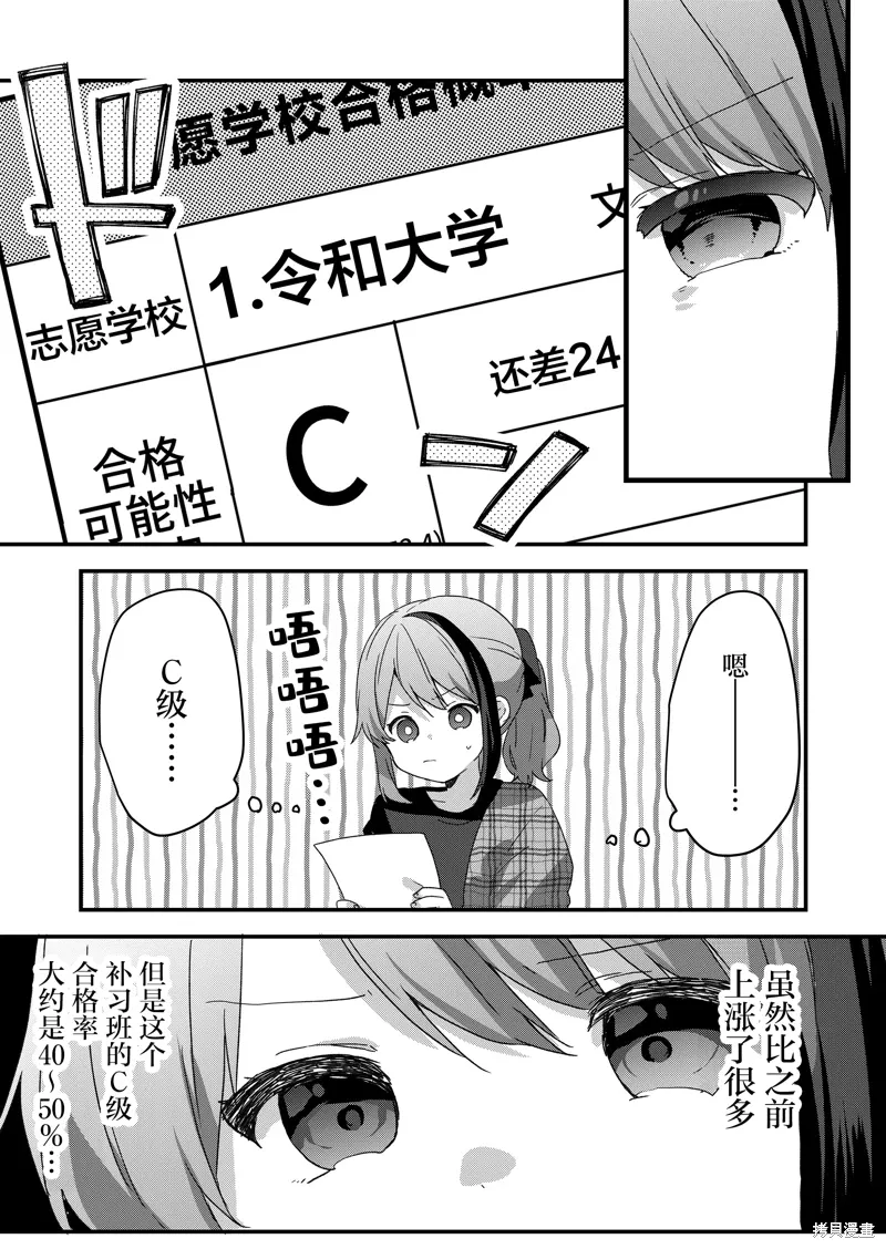 第70话 第4页