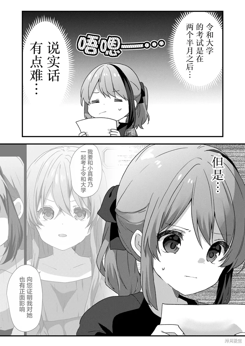 第70话 第5页