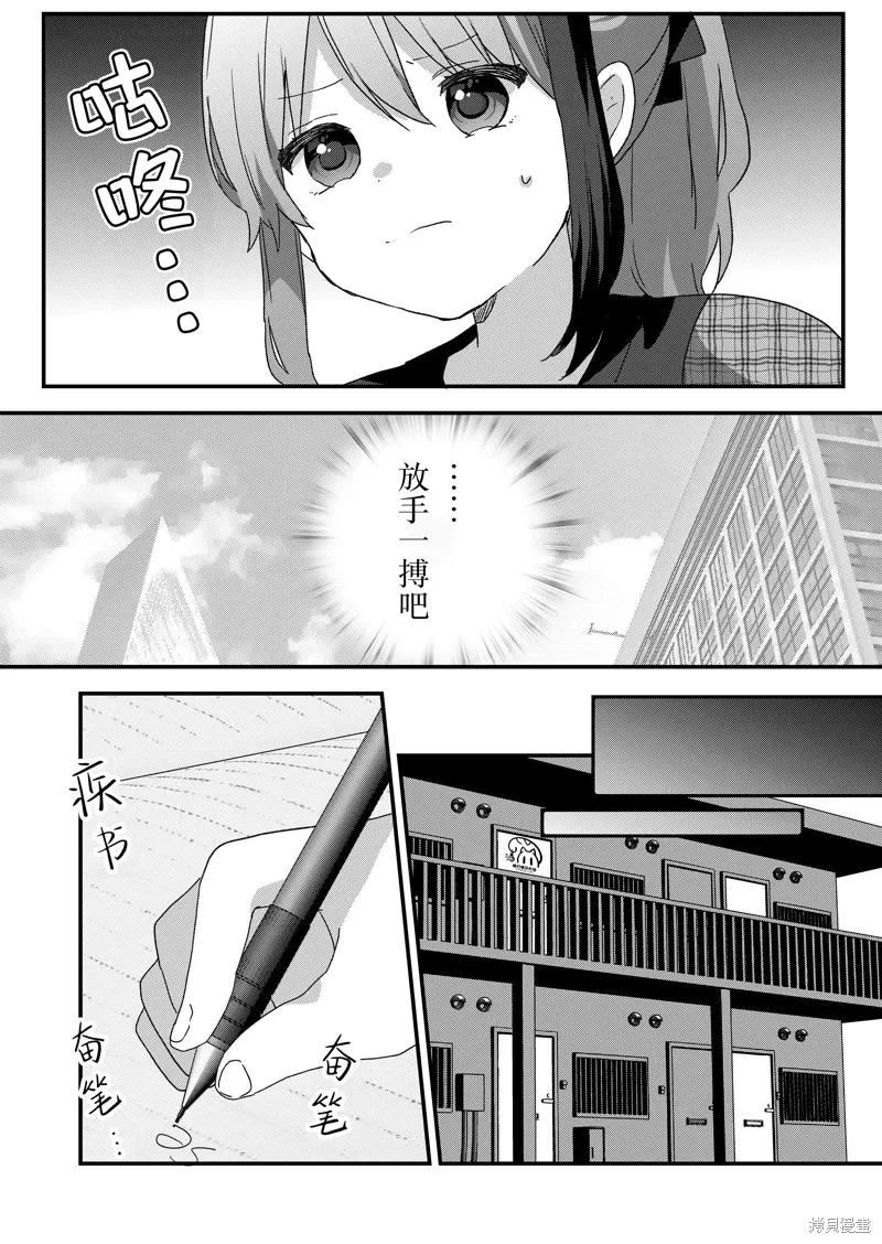 第70话 第6页