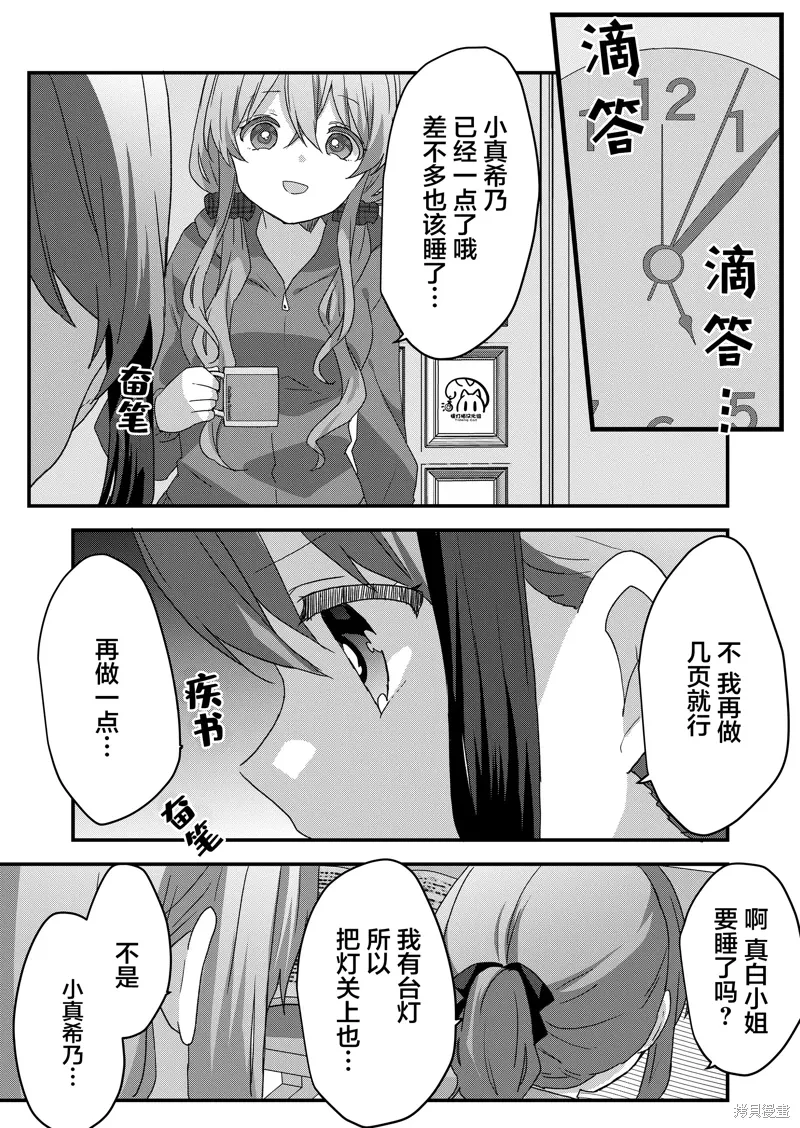 第70话 第7页
