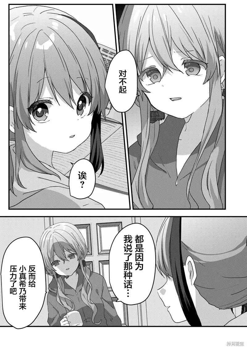 第70话 第8页