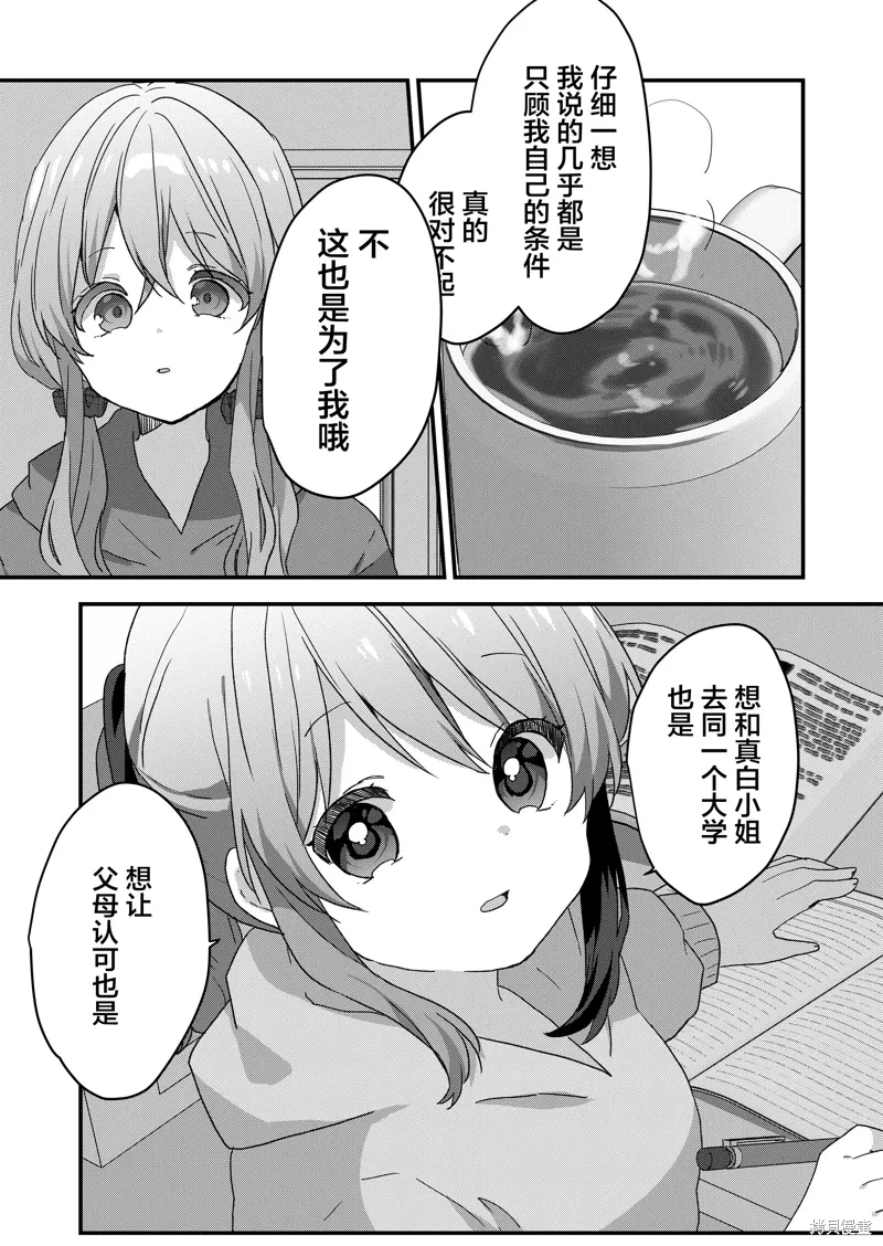 第70话 第9页