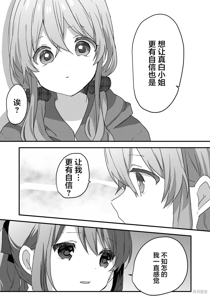 第70话 第10页