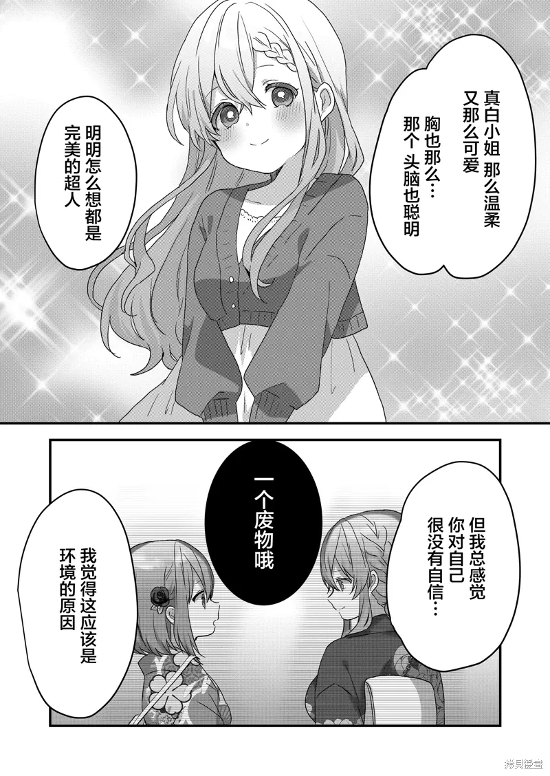第70话 第11页