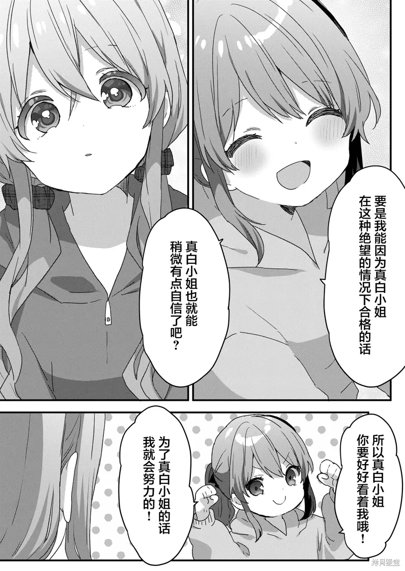 第70话 第12页