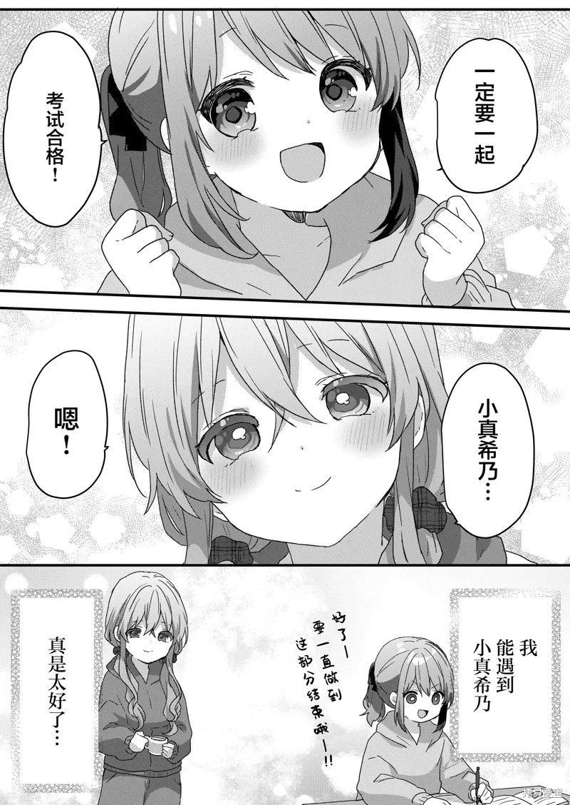 第70话 第13页