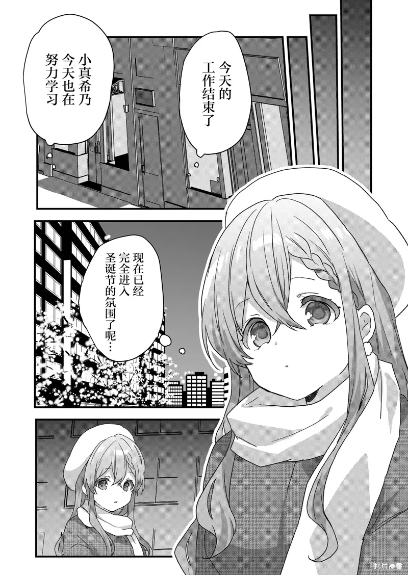 第70话 第14页