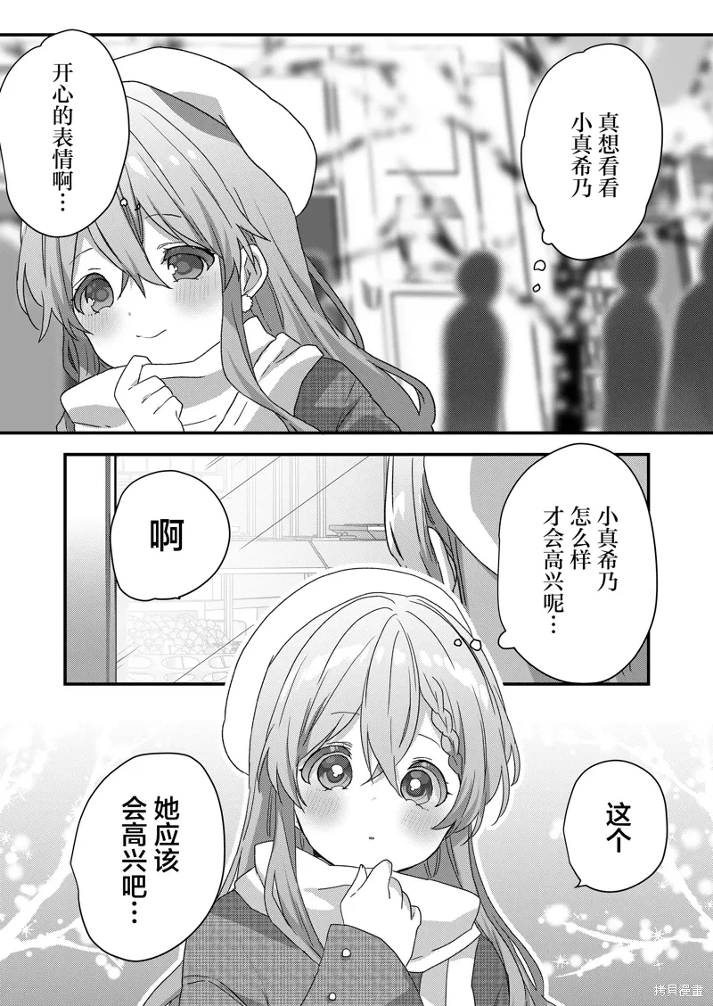 第70话 第15页