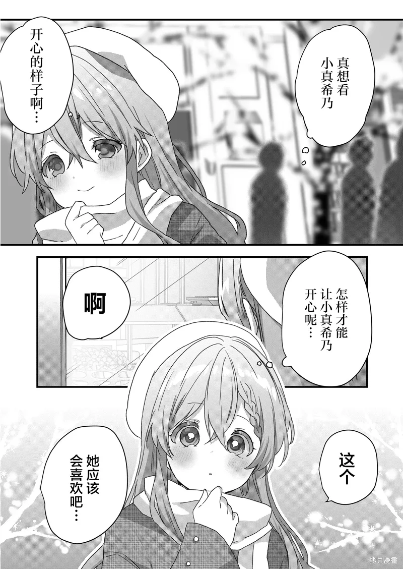 第71话 第1页