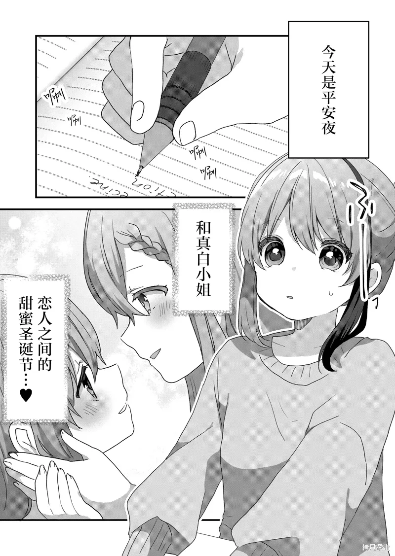 第71话 第3页
