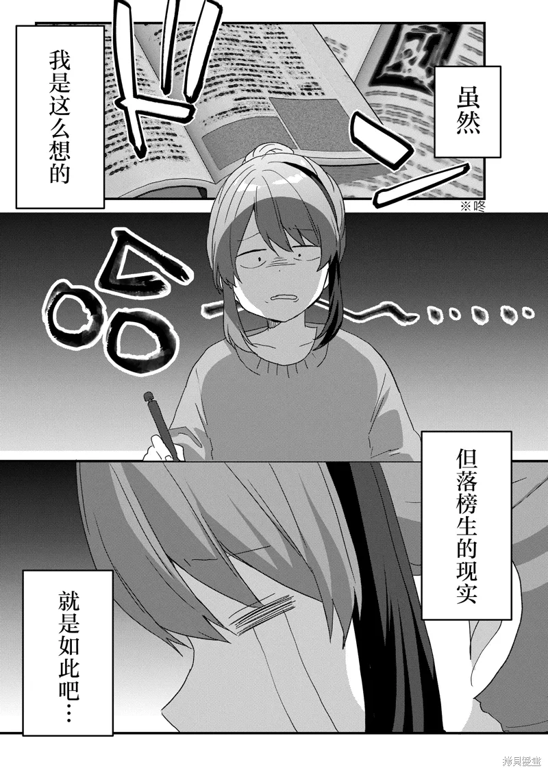 第71话 第4页