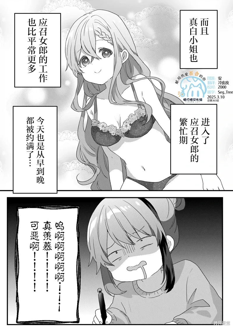 第71话 第5页