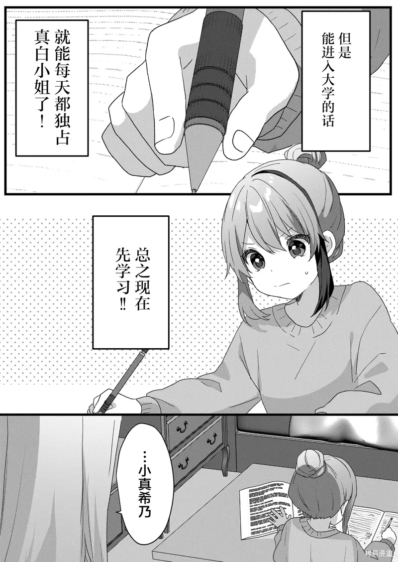 第71话 第6页