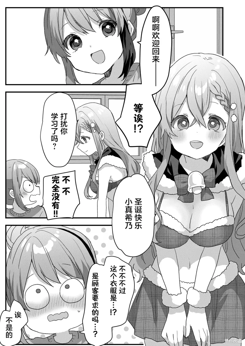 第71话 第7页