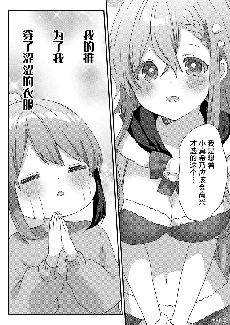 第71话 第8页